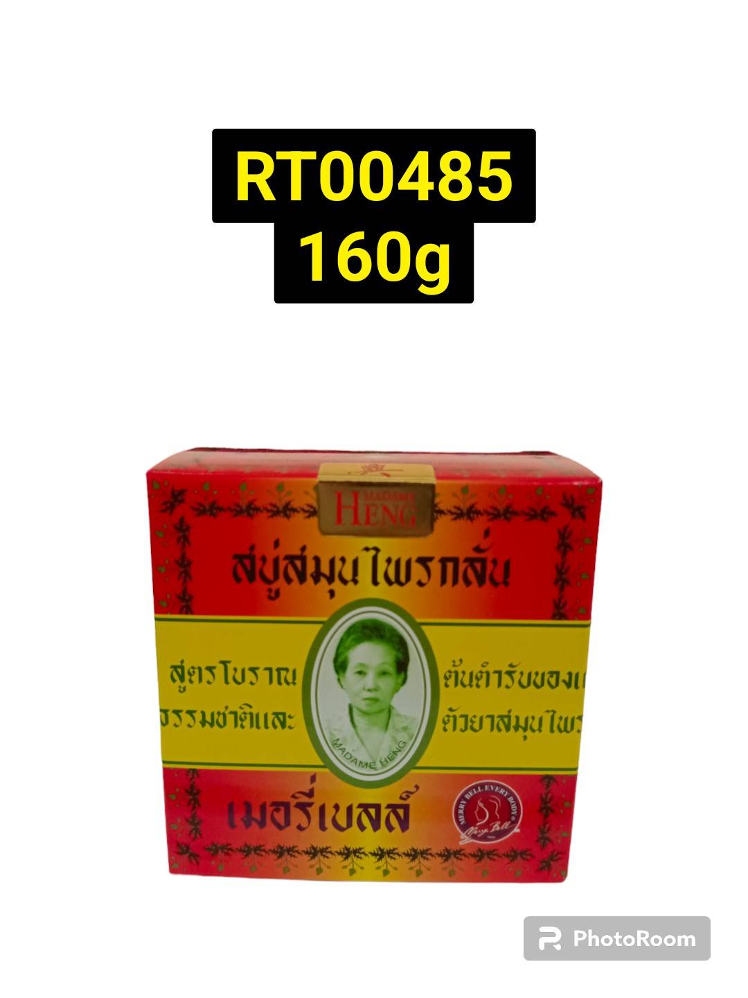 สบู่สมุนไพรกลั่น เมอรี่เบลล์ 160กรัม